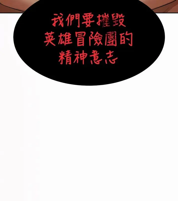 漫画《在结局前被魔王收买了》第51话第6张图