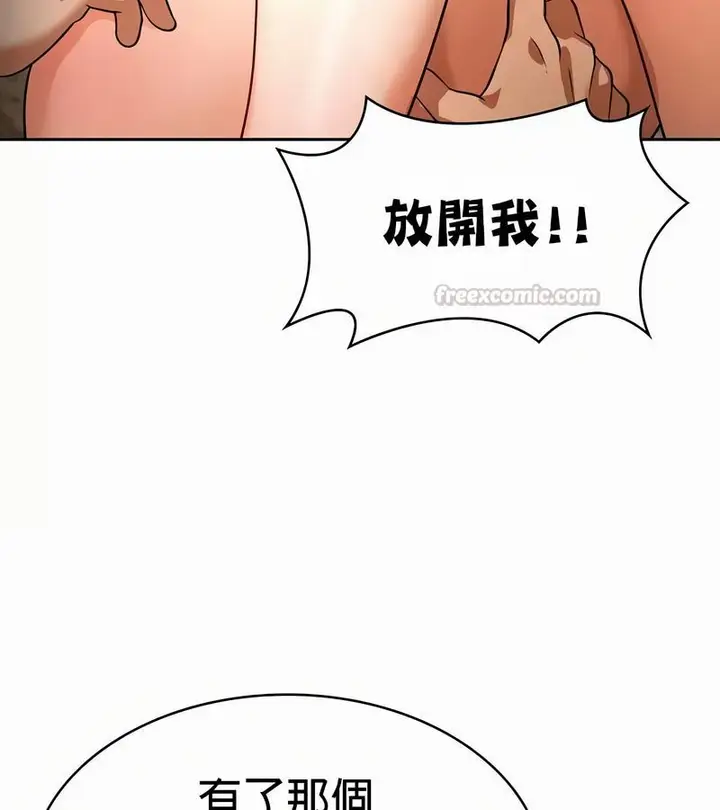 漫画《在结局前被魔王收买了》第51话第60张图