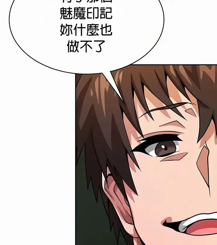 漫画《在结局前被魔王收买了》第51话第61张图