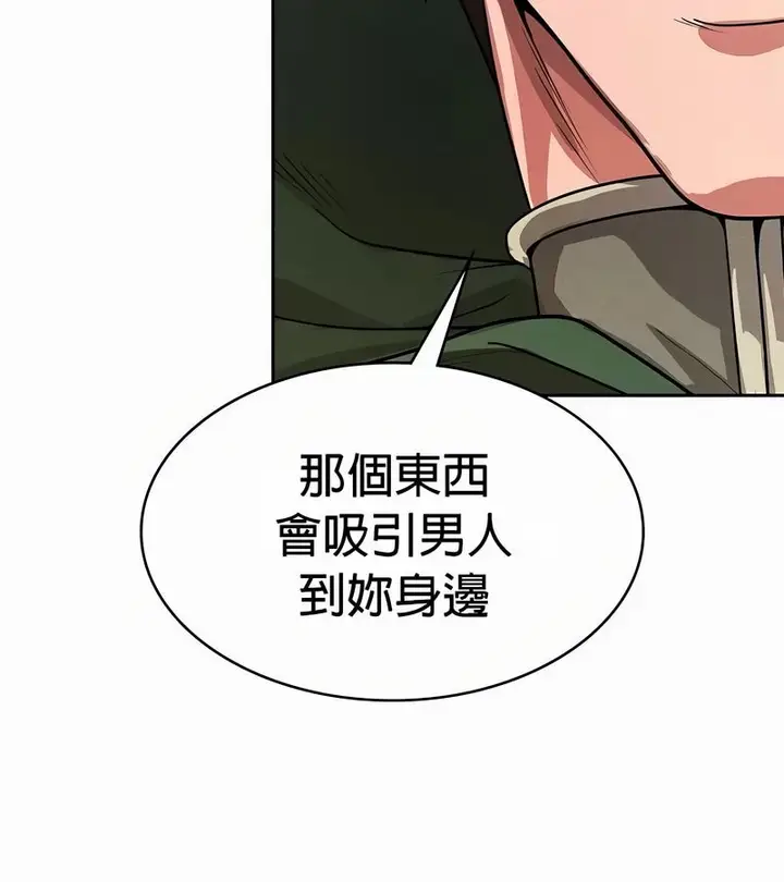 漫画《在结局前被魔王收买了》第51话第62张图