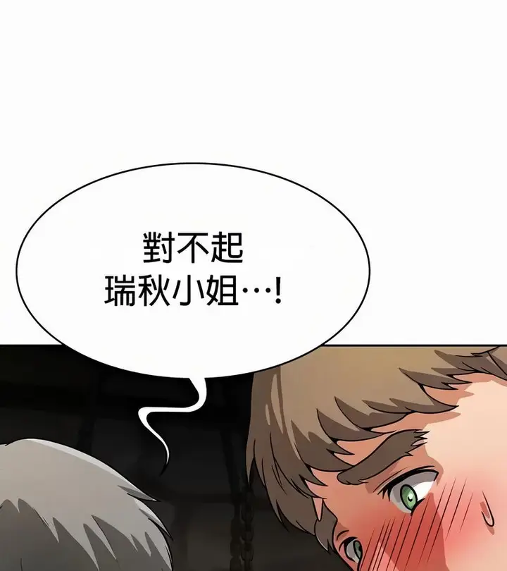 漫画《在结局前被魔王收买了》第51话第63张图