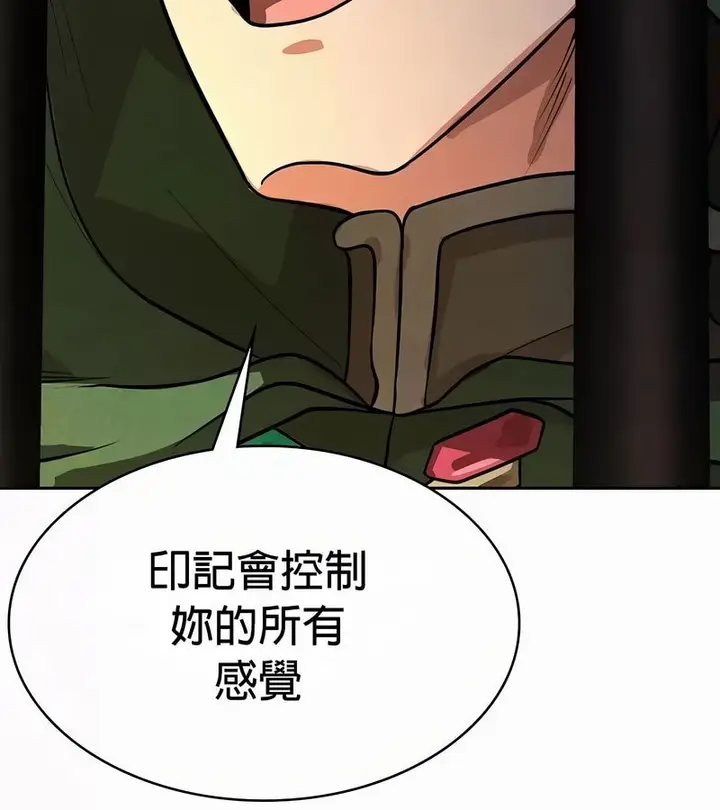 漫画《在结局前被魔王收买了》第51话第71张图