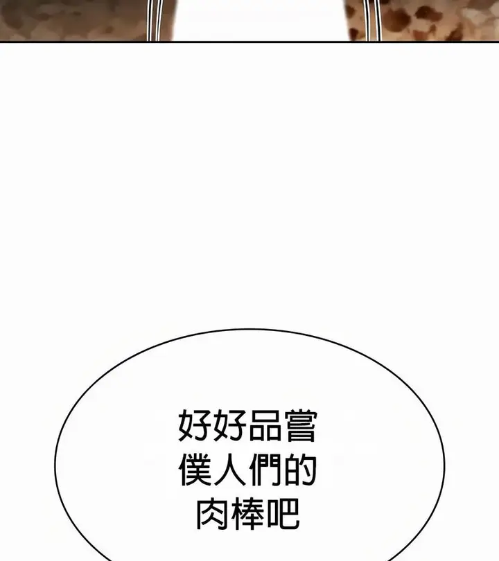漫画《在结局前被魔王收买了》第51话第81张图
