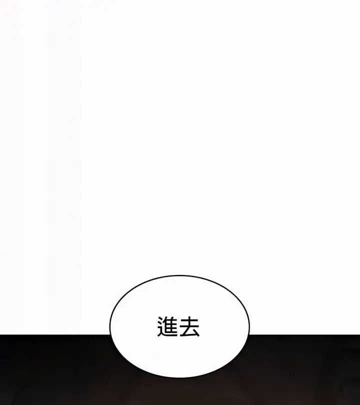 漫画《在结局前被魔王收买了》第51话第9张图