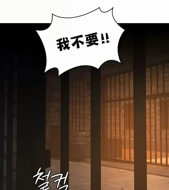 漫画《在结局前被魔王收买了》第51话第97张图