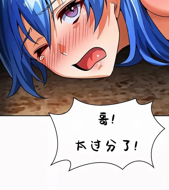 漫画《在结局前被魔王收买了》第51话第99张图