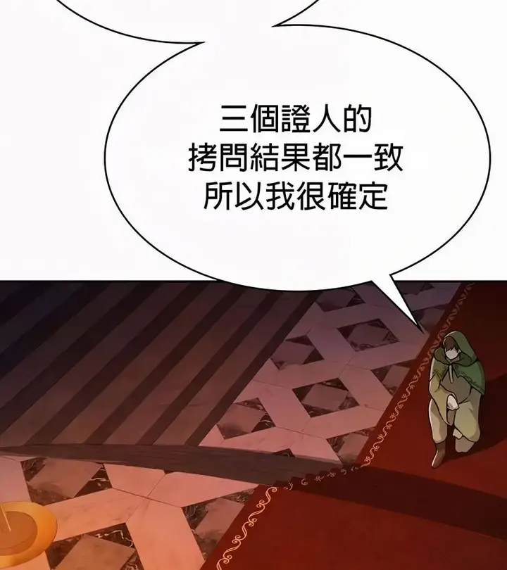 漫画《在结局前被魔王收买了》第52话第10张图