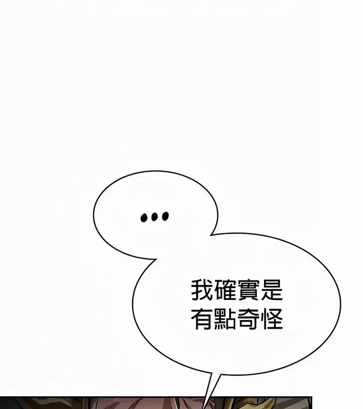 漫画《在结局前被魔王收买了》第52话第107张图