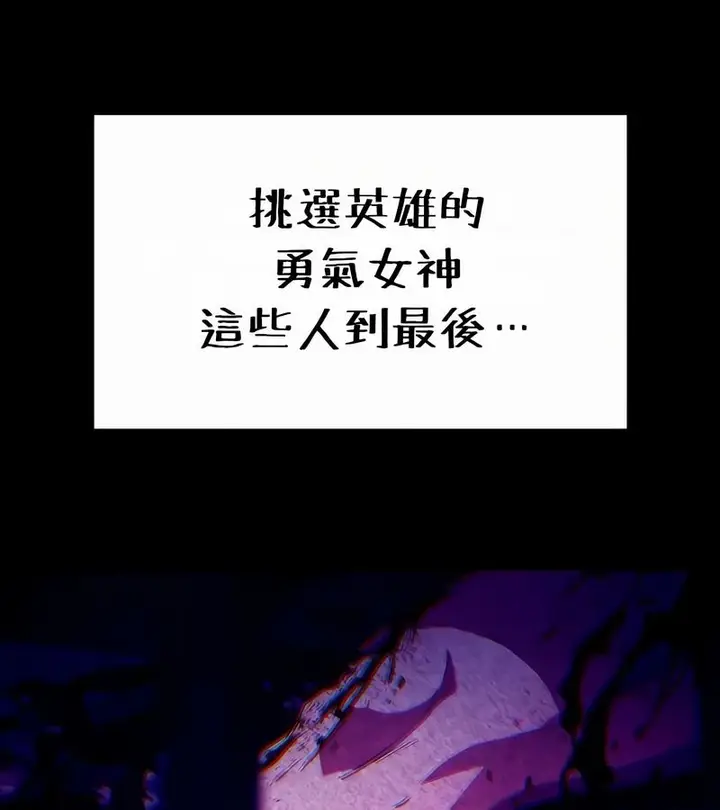 漫画《在结局前被魔王收买了》第52话第126张图