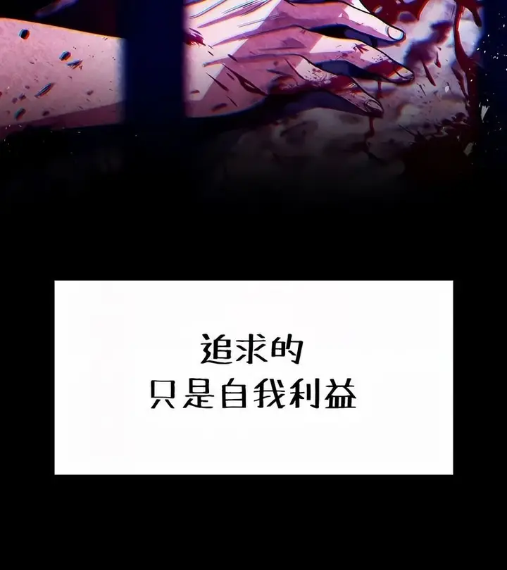 漫画《在结局前被魔王收买了》第52话第128张图