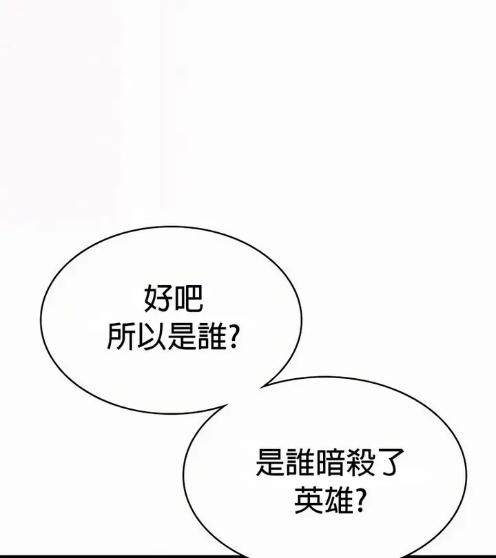 漫画《在结局前被魔王收买了》第52话第13张图