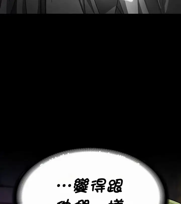漫画《在结局前被魔王收买了》第52话第131张图