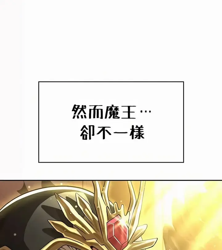 漫画《在结局前被魔王收买了》第52话第134张图