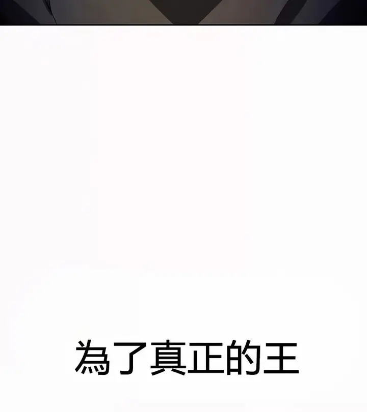漫画《在结局前被魔王收买了》第52话第143张图