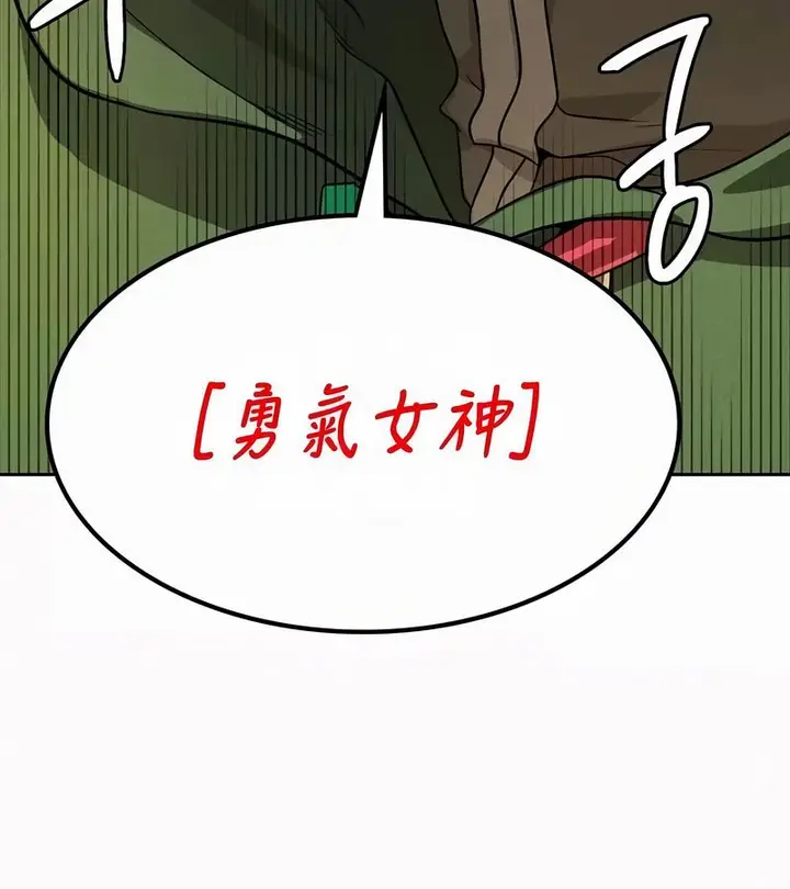 漫画《在结局前被魔王收买了》第52话第21张图