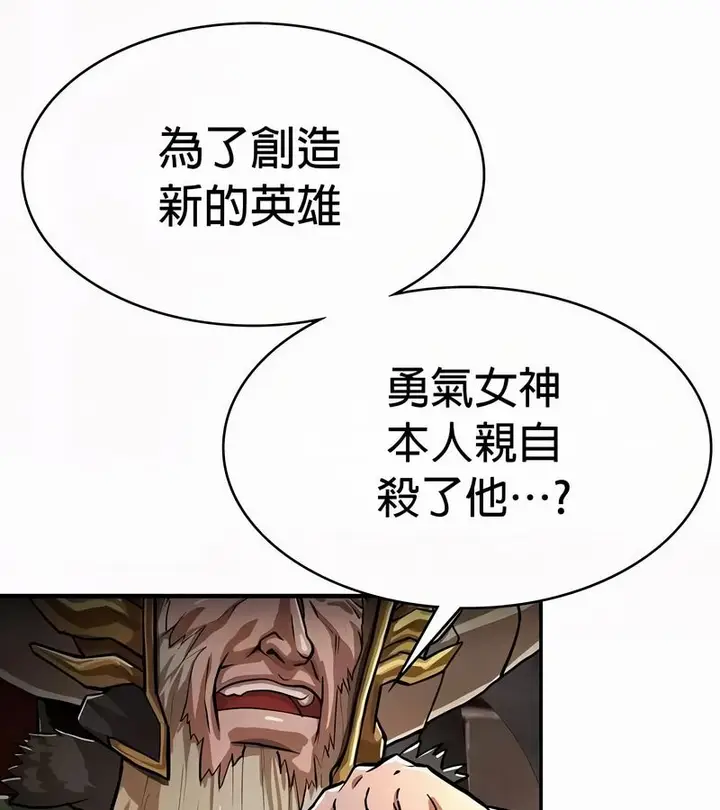 漫画《在结局前被魔王收买了》第52话第25张图