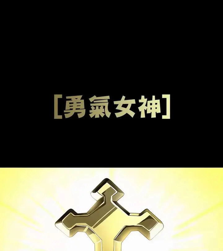 漫画《在结局前被魔王收买了》第52话第33张图
