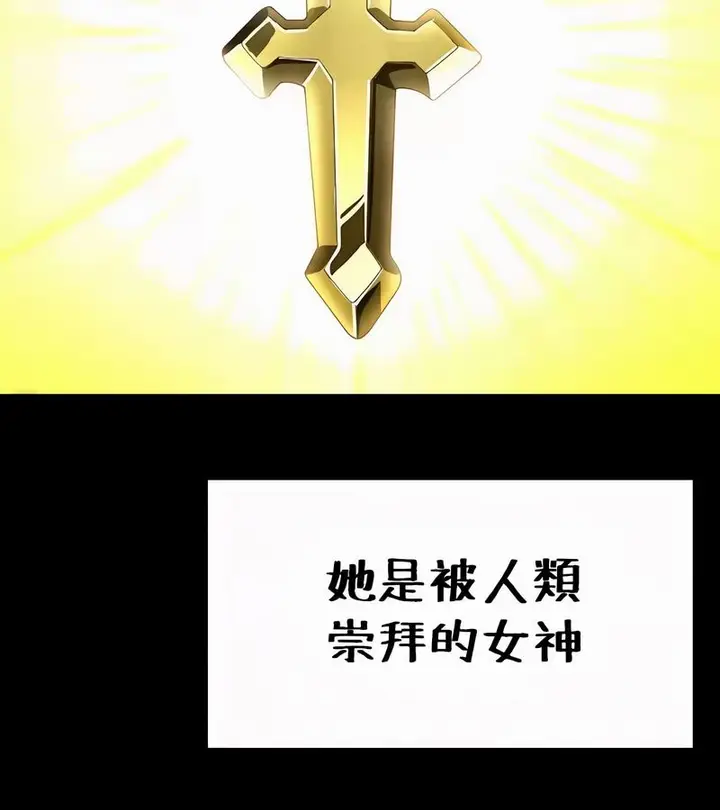 漫画《在结局前被魔王收买了》第52话第34张图