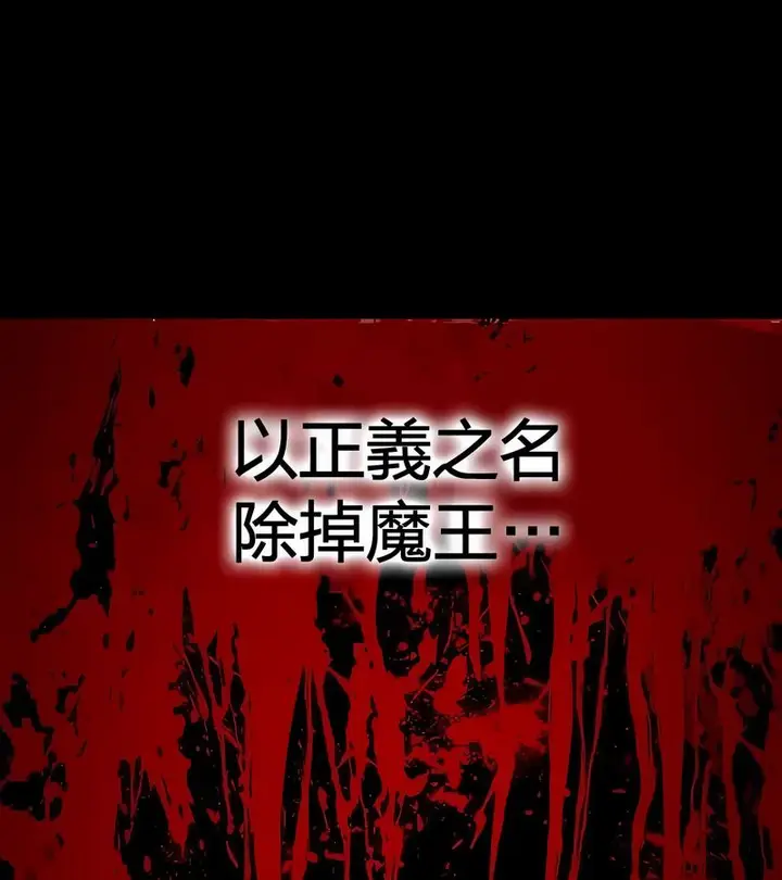 漫画《在结局前被魔王收买了》第52话第37张图