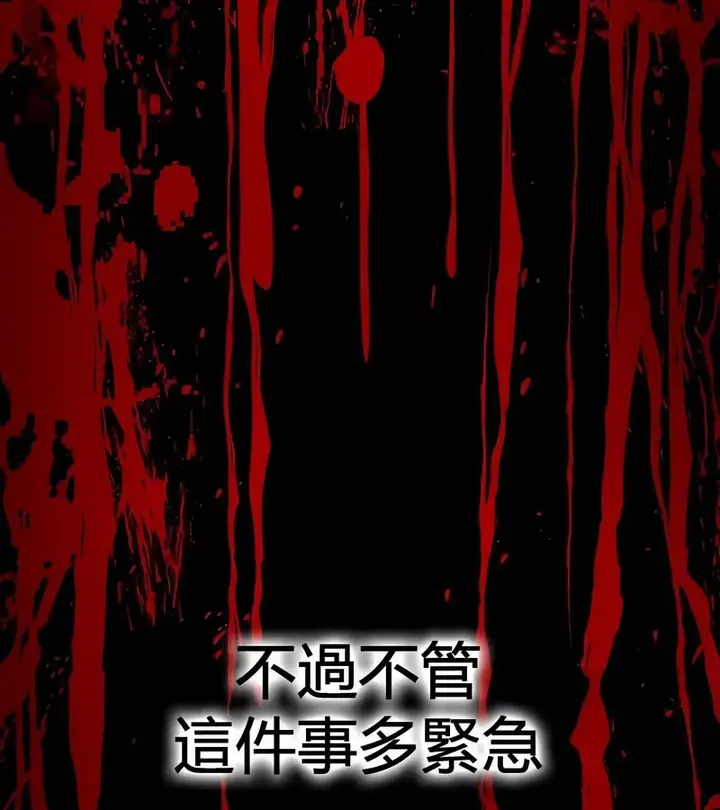 漫画《在结局前被魔王收买了》第52话第38张图