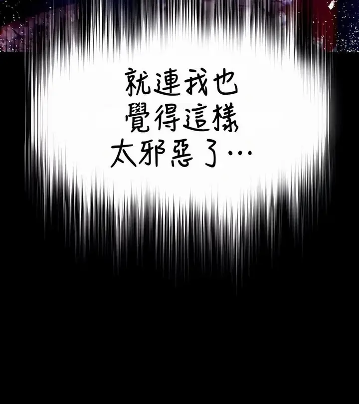 漫画《在结局前被魔王收买了》第52话第41张图