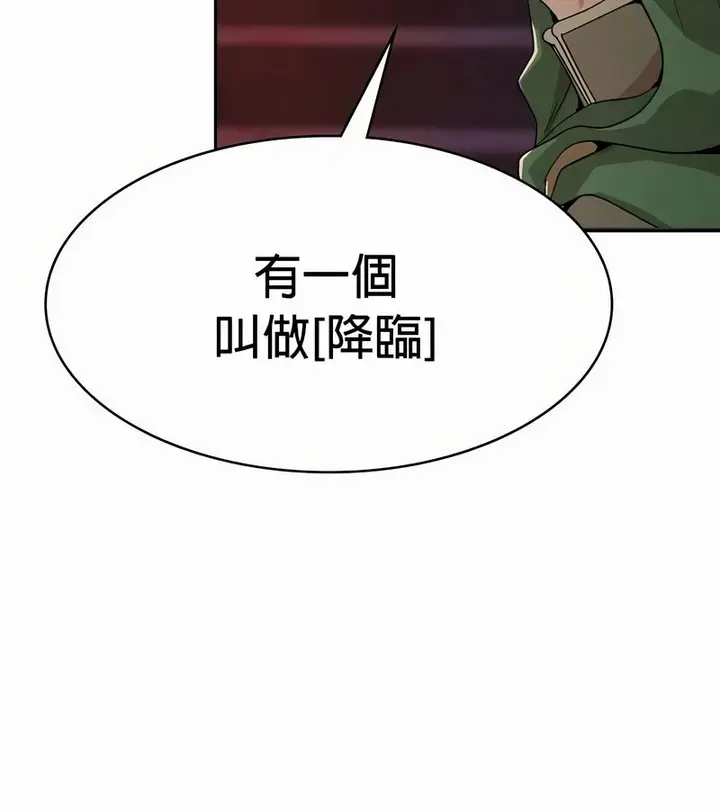 漫画《在结局前被魔王收买了》第52话第44张图