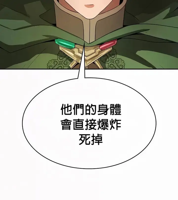 漫画《在结局前被魔王收买了》第52话第52张图