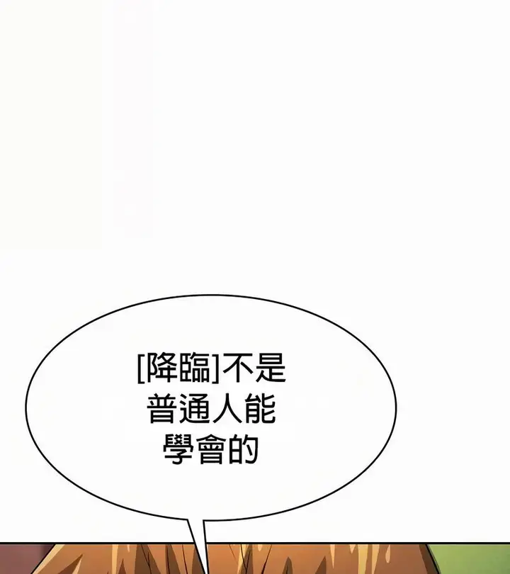 漫画《在结局前被魔王收买了》第52话第55张图