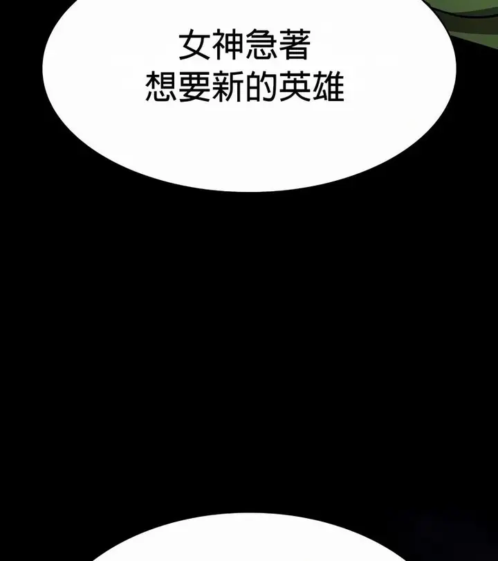 漫画《在结局前被魔王收买了》第52话第57张图