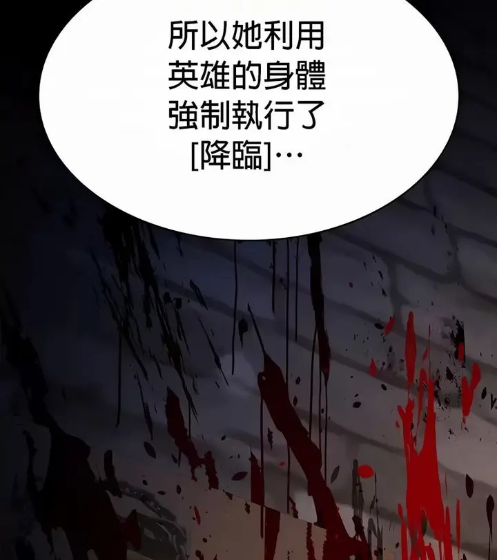 漫画《在结局前被魔王收买了》第52话第58张图