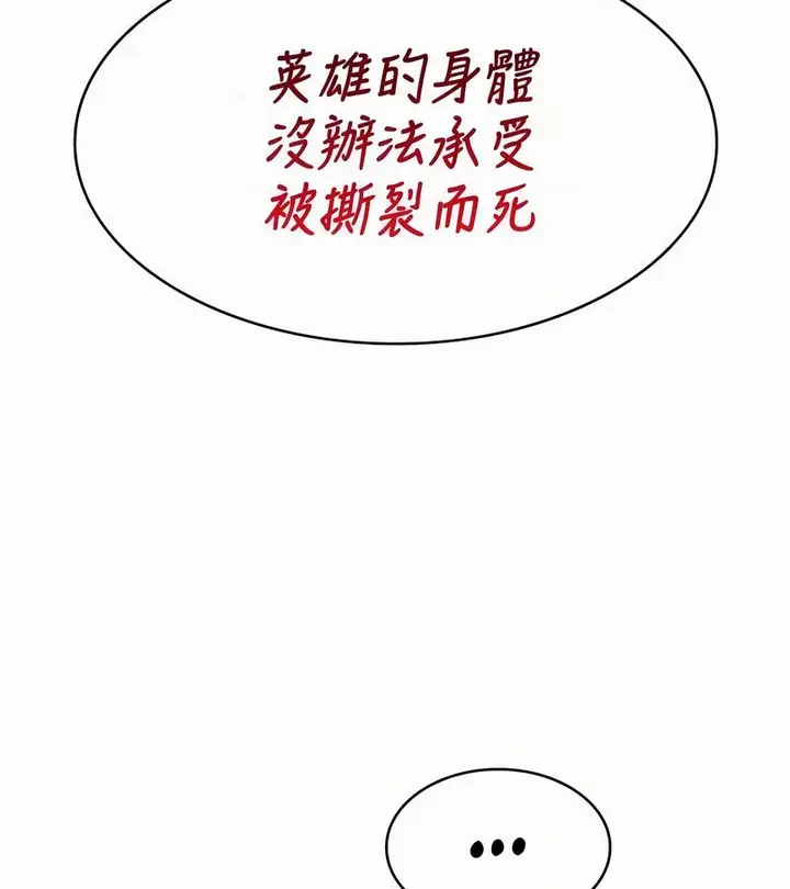 漫画《在结局前被魔王收买了》第52话第61张图