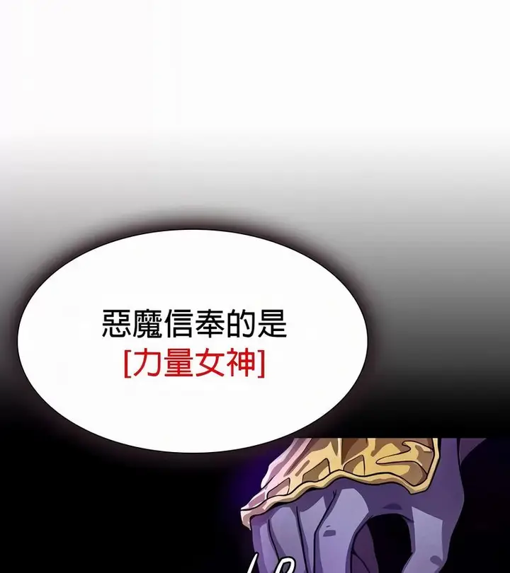 漫画《在结局前被魔王收买了》第52话第65张图