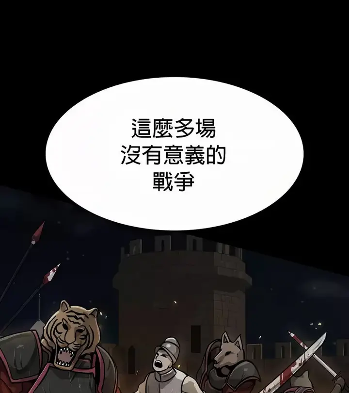 漫画《在结局前被魔王收买了》第52话第68张图