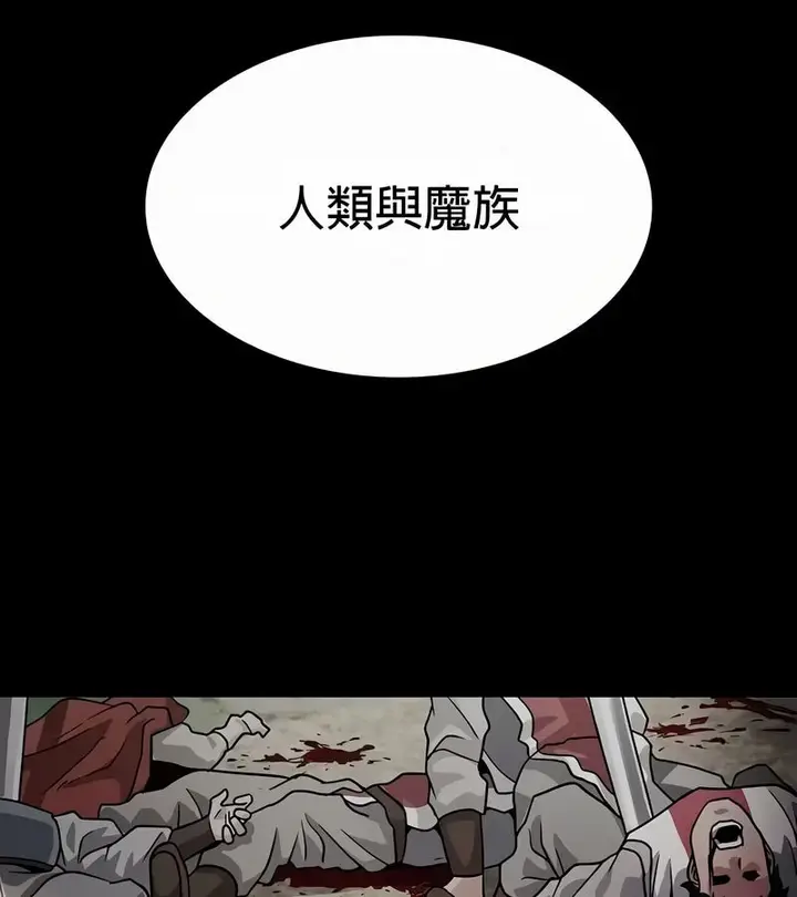 漫画《在结局前被魔王收买了》第52话第70张图