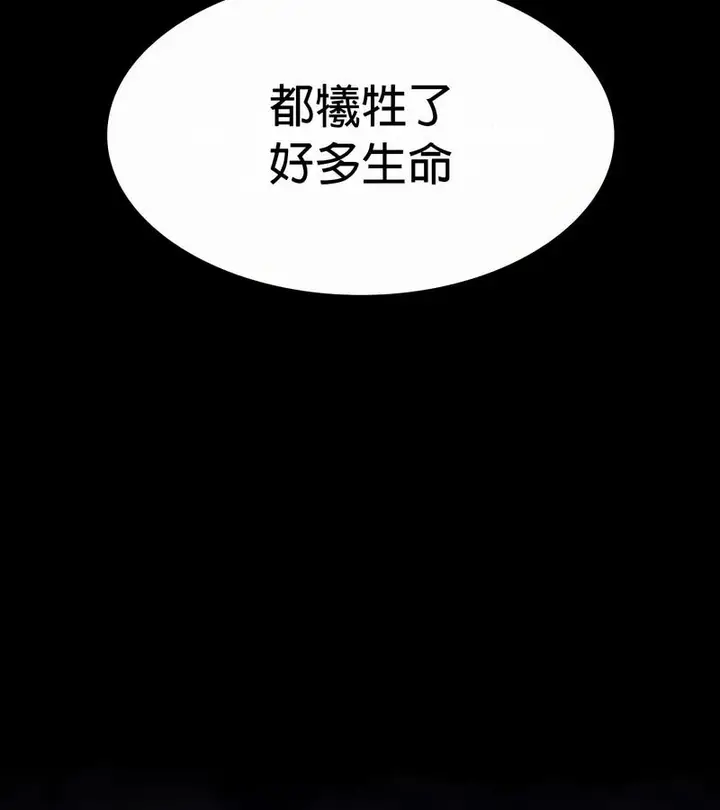 漫画《在结局前被魔王收买了》第52话第72张图