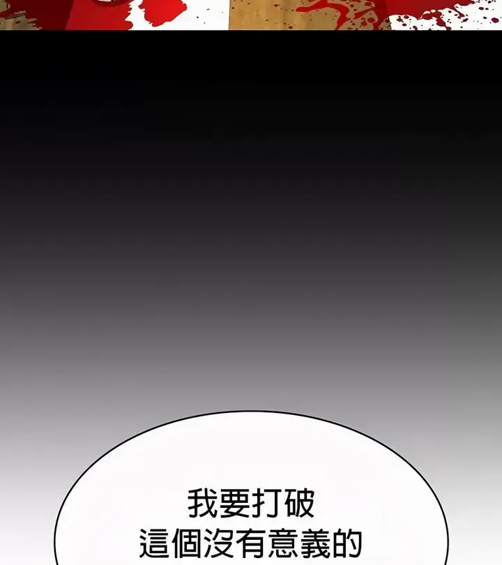 漫画《在结局前被魔王收买了》第52话第74张图