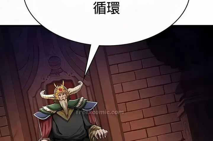 漫画《在结局前被魔王收买了》第52话第75张图