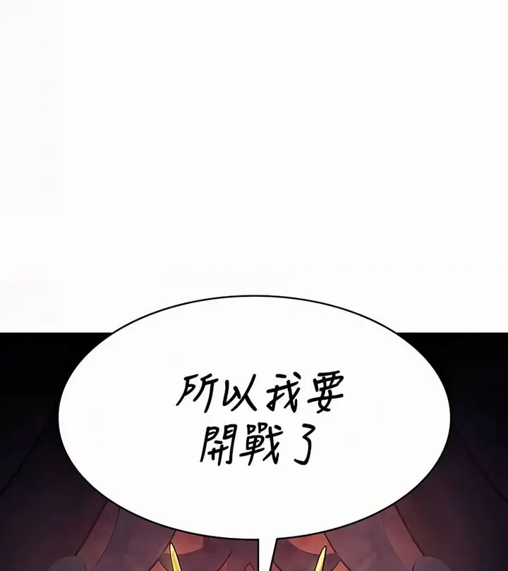 漫画《在结局前被魔王收买了》第52话第77张图