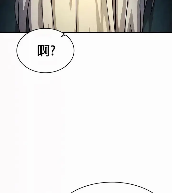 漫画《在结局前被魔王收买了》第52话第84张图