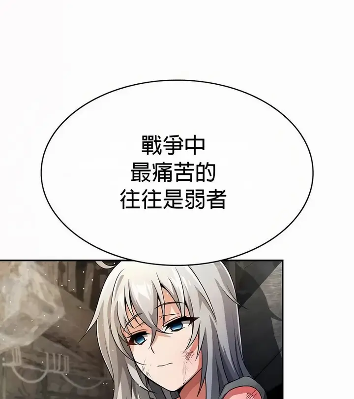 漫画《在结局前被魔王收买了》第52话第89张图