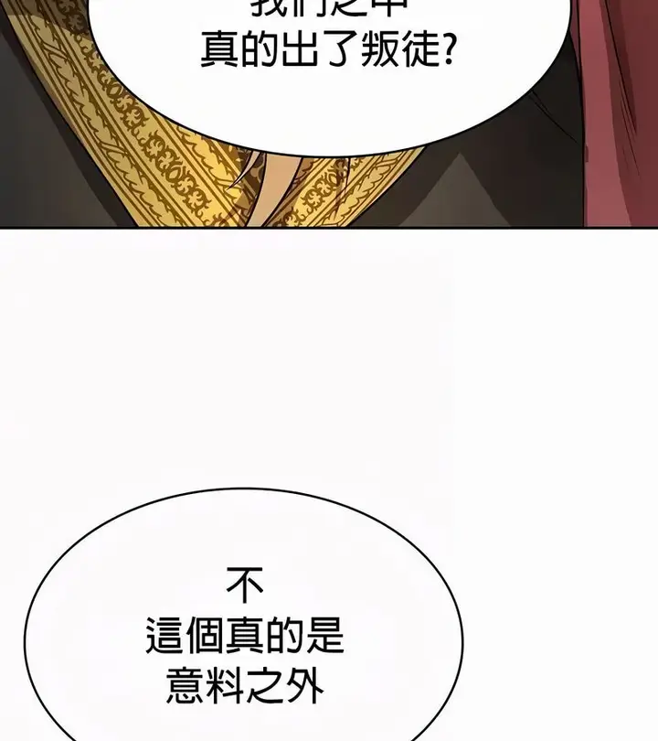 漫画《在结局前被魔王收买了》第52话第9张图