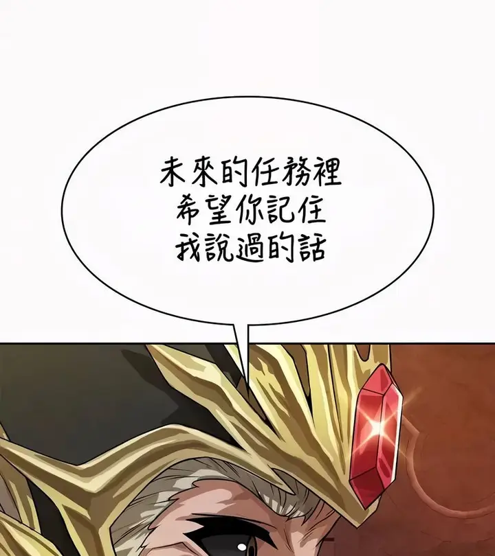 漫画《在结局前被魔王收买了》第52话第94张图