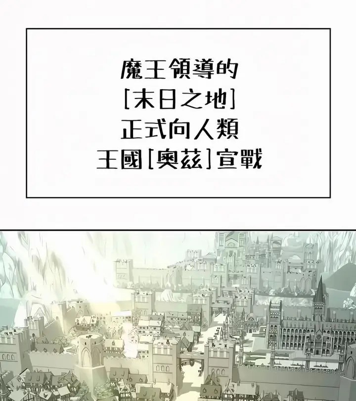漫画《在结局前被魔王收买了》第53话第1张图