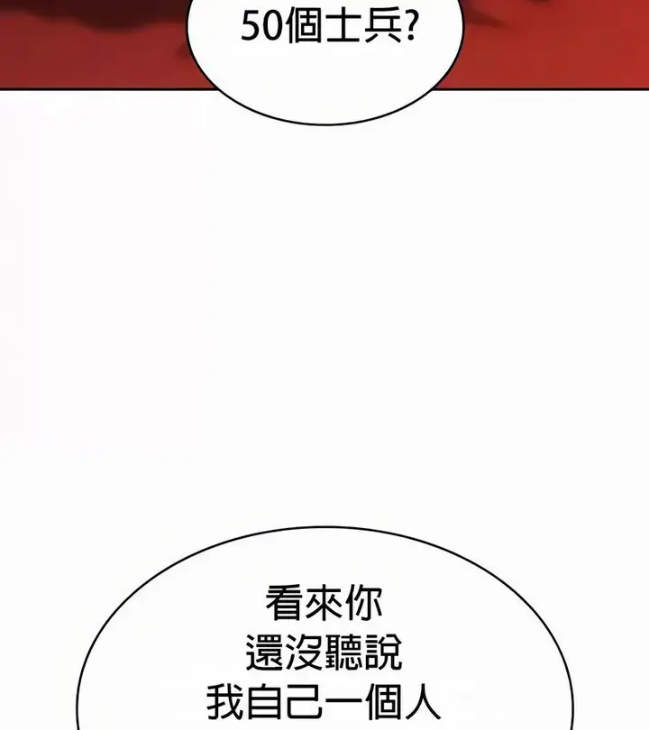 漫画《在结局前被魔王收买了》第53话第101张图