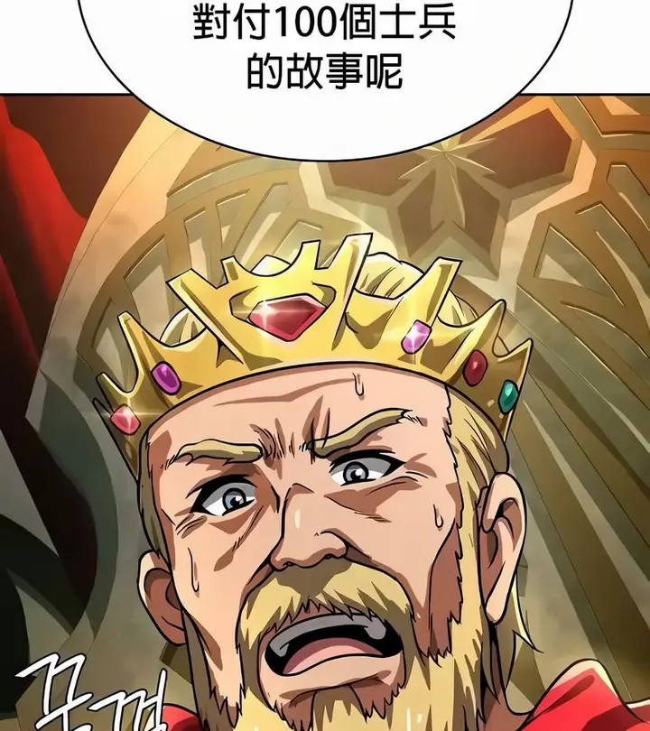 漫画《在结局前被魔王收买了》第53话第102张图