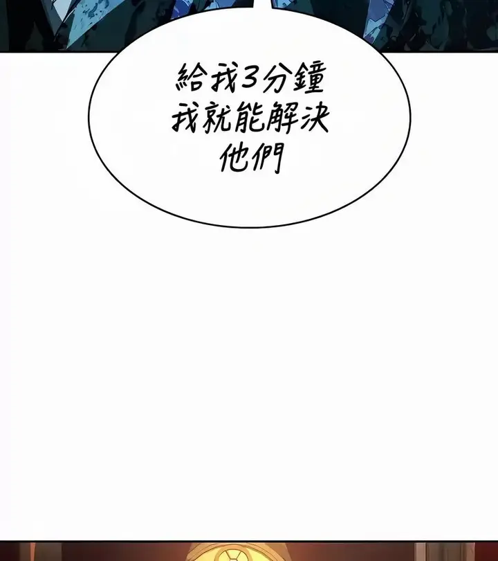 漫画《在结局前被魔王收买了》第53话第106张图