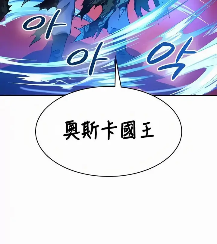 漫画《在结局前被魔王收买了》第53话第109张图