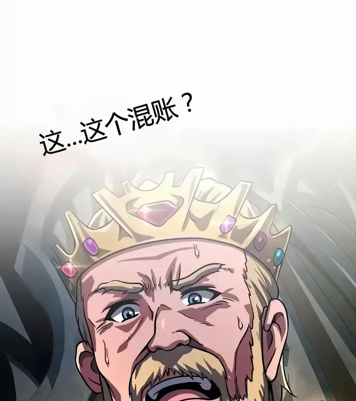 漫画《在结局前被魔王收买了》第53话第110张图