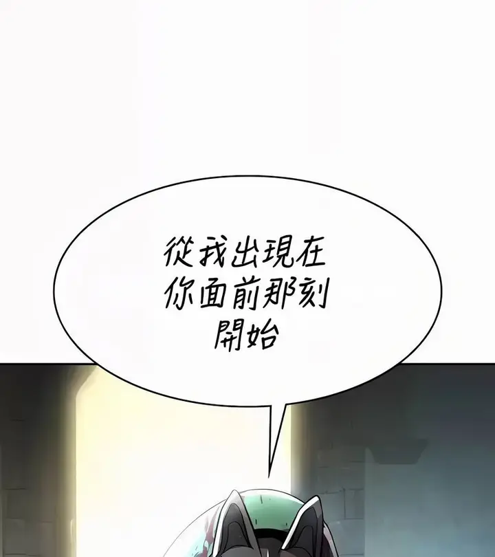 漫画《在结局前被魔王收买了》第53话第112张图
