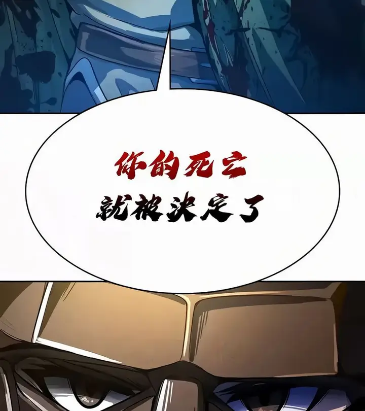 漫画《在结局前被魔王收买了》第53话第114张图